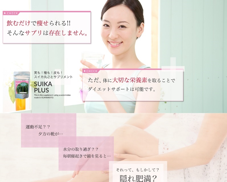”【スイカデトックスナビ】”